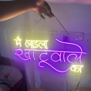 Neon Signage – Mai Ladla Khatuwale Ka