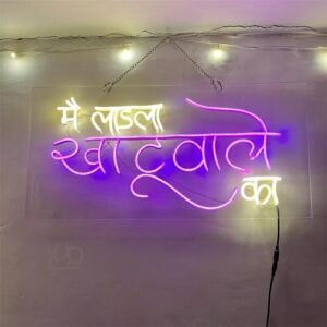 Neon Signage – Mai Ladla Khatuwale Ka